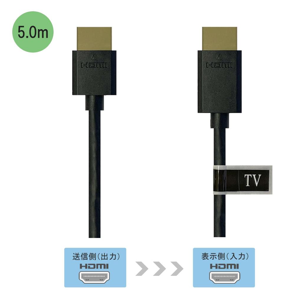 Slim HDMI with booster IC Cable, 5.0m (4.5mm diameter) built-in (Vodaviews product)