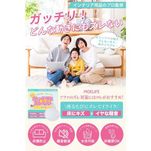 Sofa Anti-Slip Mats [Featured in Poco'ce, 8 Types Available, Stays in Place, Discreet] Strong Sofa Anti-Slip Mats for Sofas, Furniture, Tables, Beds,