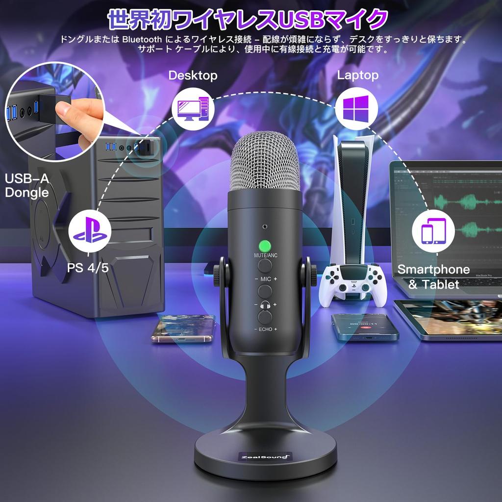 ZealSound Wireless USB Microphone for Android Cordless Condenser Desktop Microphone with Volume Bluetooth for and YouTube Videos Microphone, Phone,