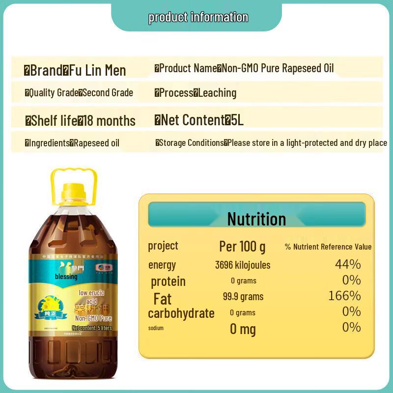 Fulinmen Non-GMO Low Erucic Acid Rapeseed Oil 5L