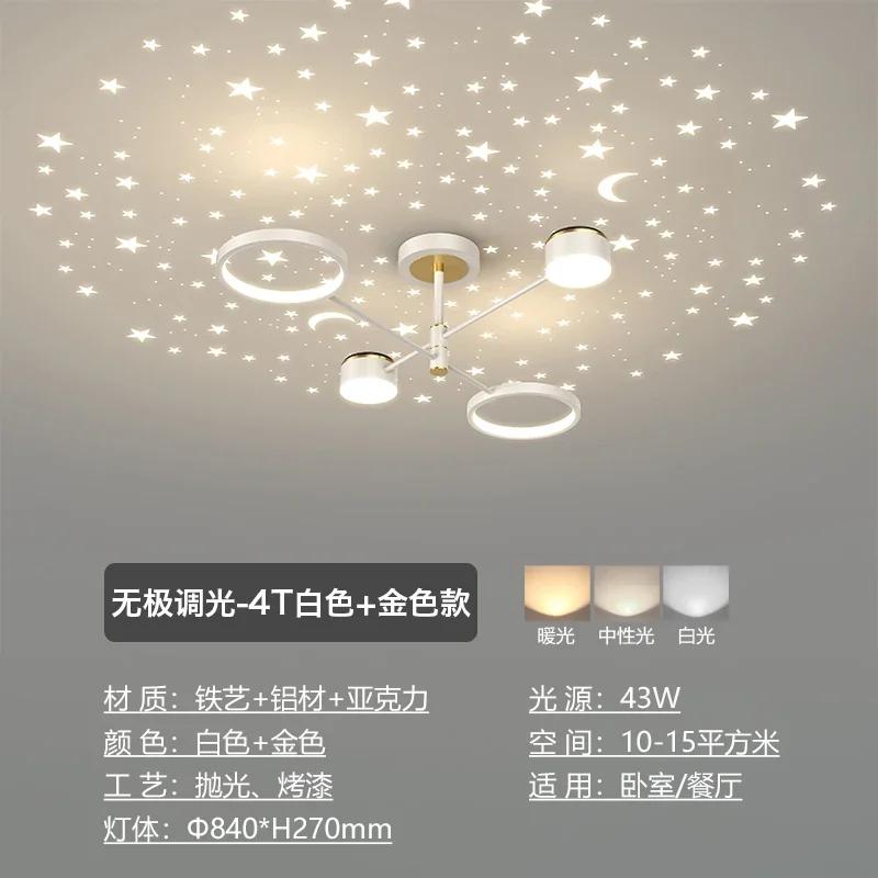 Nordic Creative Living Room Chandeliers Romantic Starry Sky 2025 New Modern White Home Bedroom Stepless Dimming Lighting Fixture