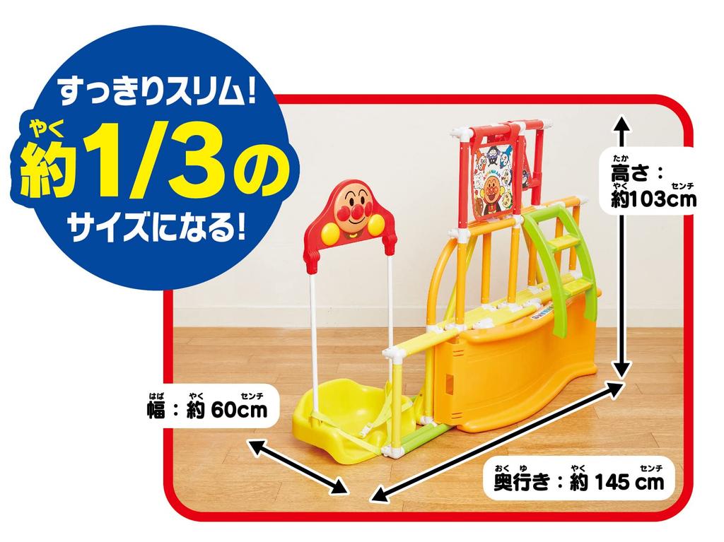 AGATSUMA Anpanman My Child Is a Genius Easy Folding Swing Park DX Yellow