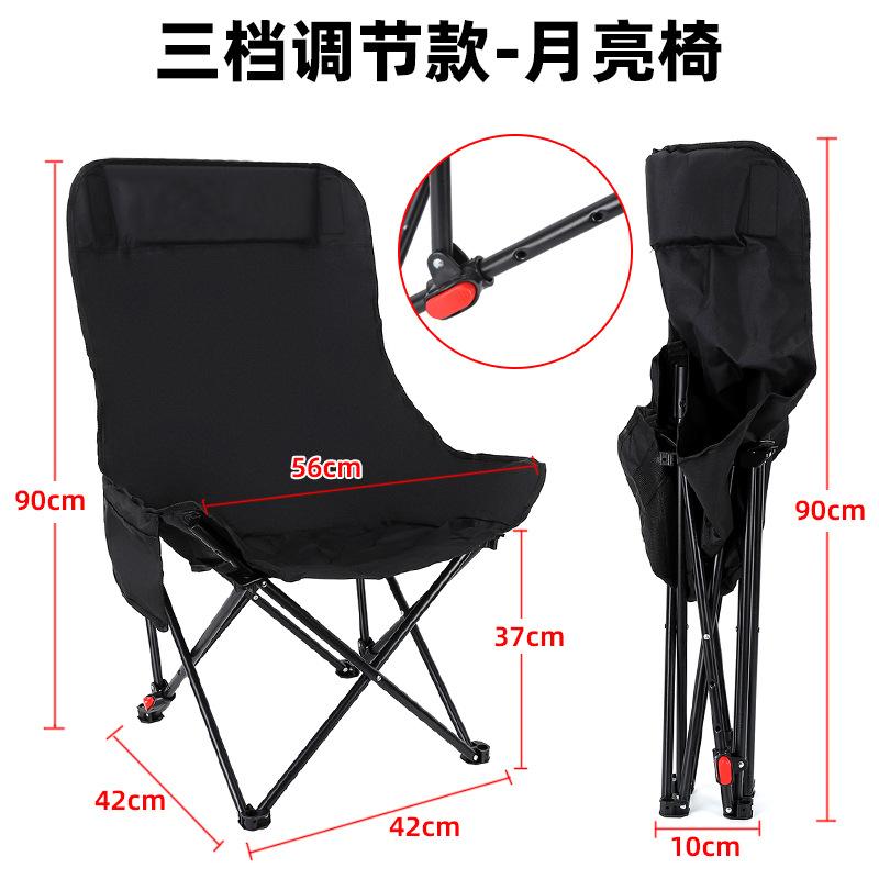Outdoor Folding Chair Folding Moon Chair Recliner Camping Chair Small Stool Mazar Fishing Beach Chair Adjustment Third Gear
