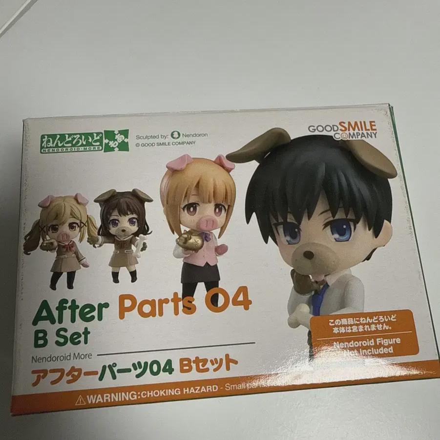 

Nendoroid More After Parts 04 Bset
