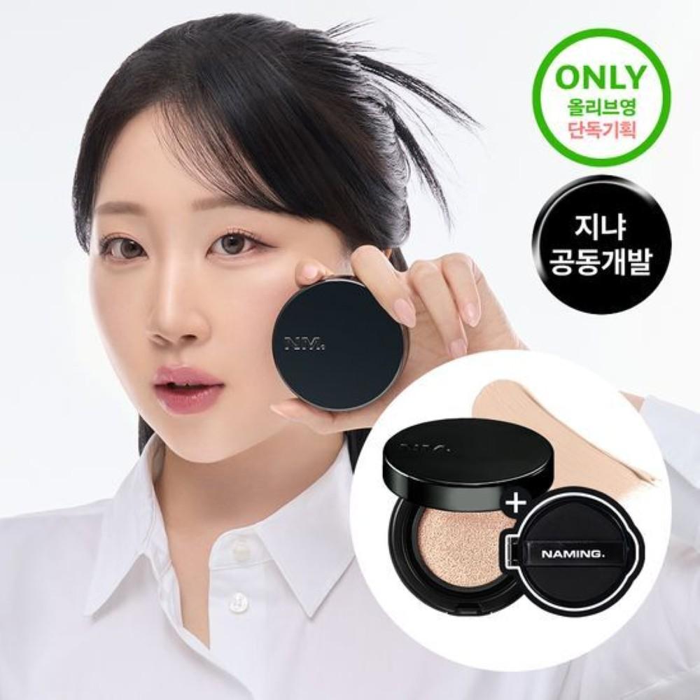 NAMING. Zero Gravity Cover Up Cushion 12g SET (+Refill)
