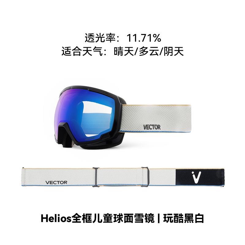 

VECTOR Wanketuo children s ski goggles are anti-fog, windproof, high-definition, with a large field of view and double-layer spherical lenses for Playing with Cool Black a