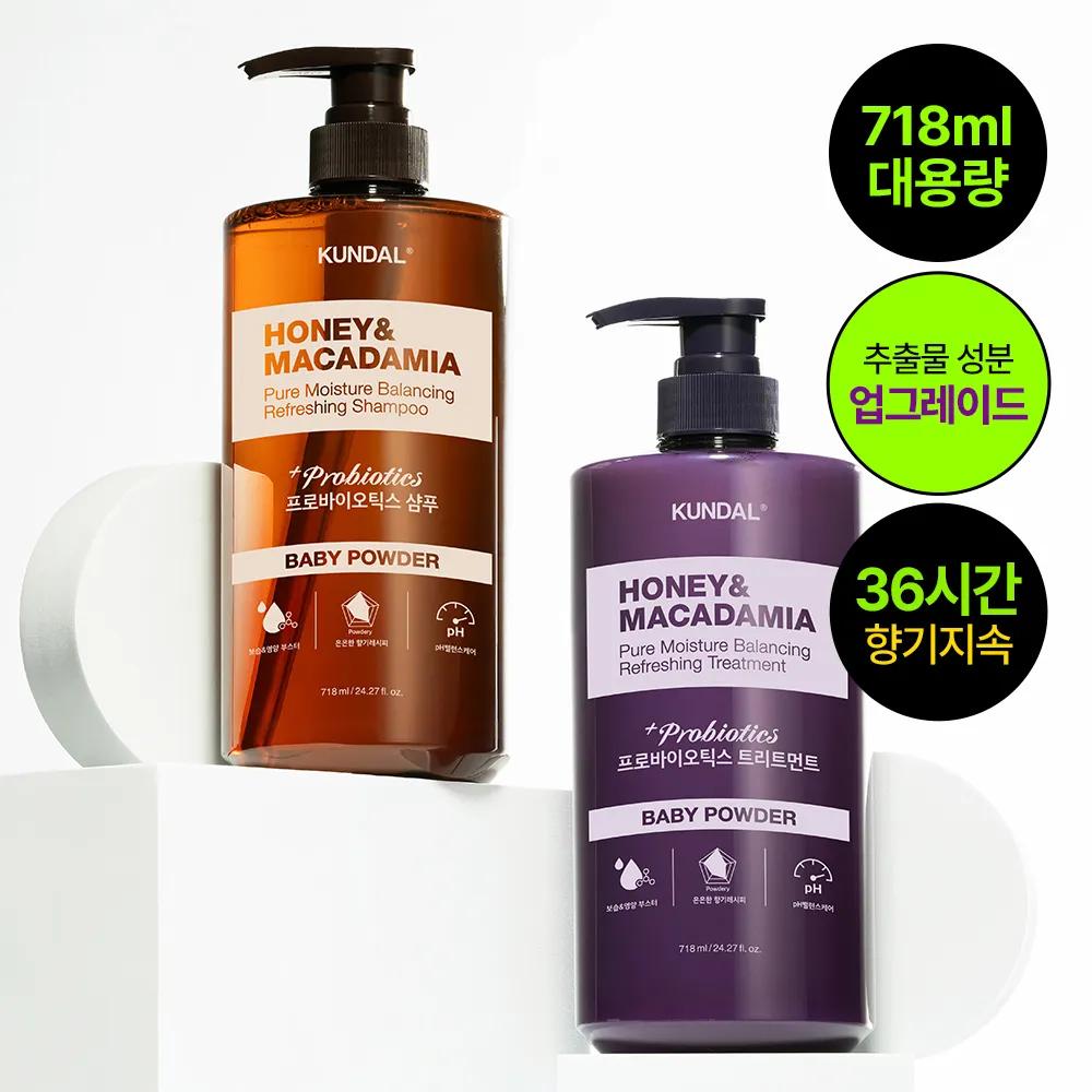 KUNDAL Probiotics Shampoo + Treatment 718ml Set (Baby Powder/ Ylang Ylang/White Musk) Baby Powder