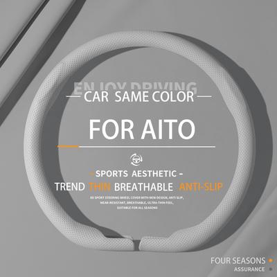 Suitable For Aito Car Steering Wheel Covers M5 M7 M8 M9 Ultra Automobile Parts All Seasons Ultra-thin Anti-slip Breathable