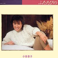 

LP Record SACHIKO KOBAYASHI - Futatabino L12538PROMO WARNER BROS. 1983 Japan Obi Japanese Enka/Traditional Used