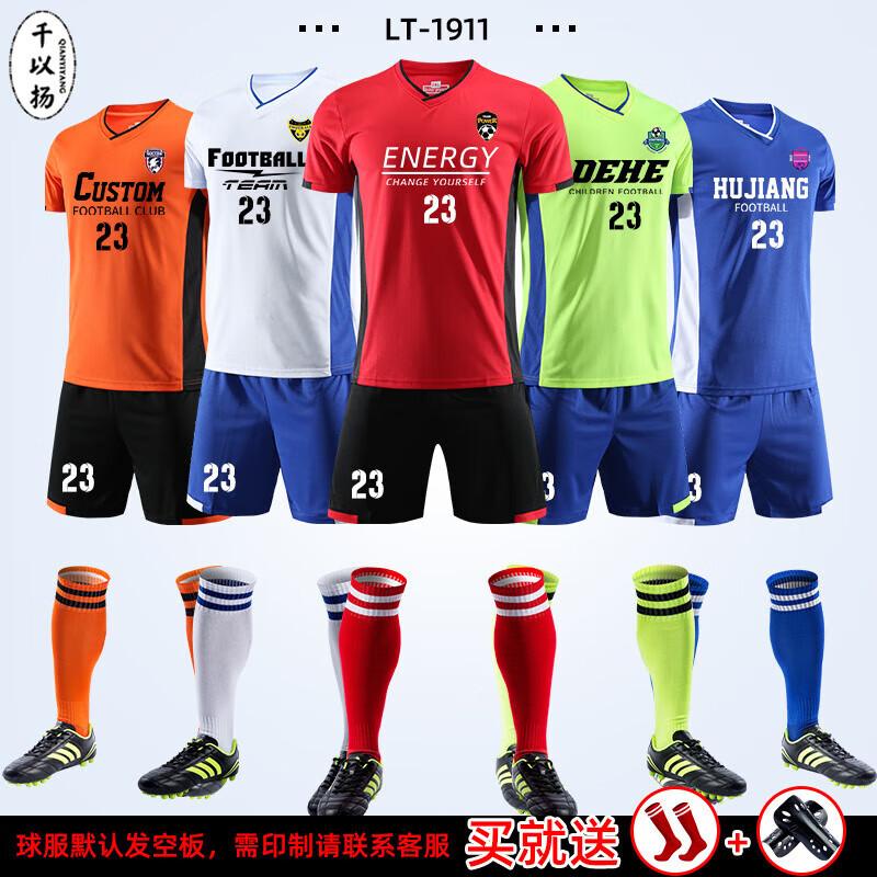 Qianyiyang Unisex High-Collar Football Jersey Set M