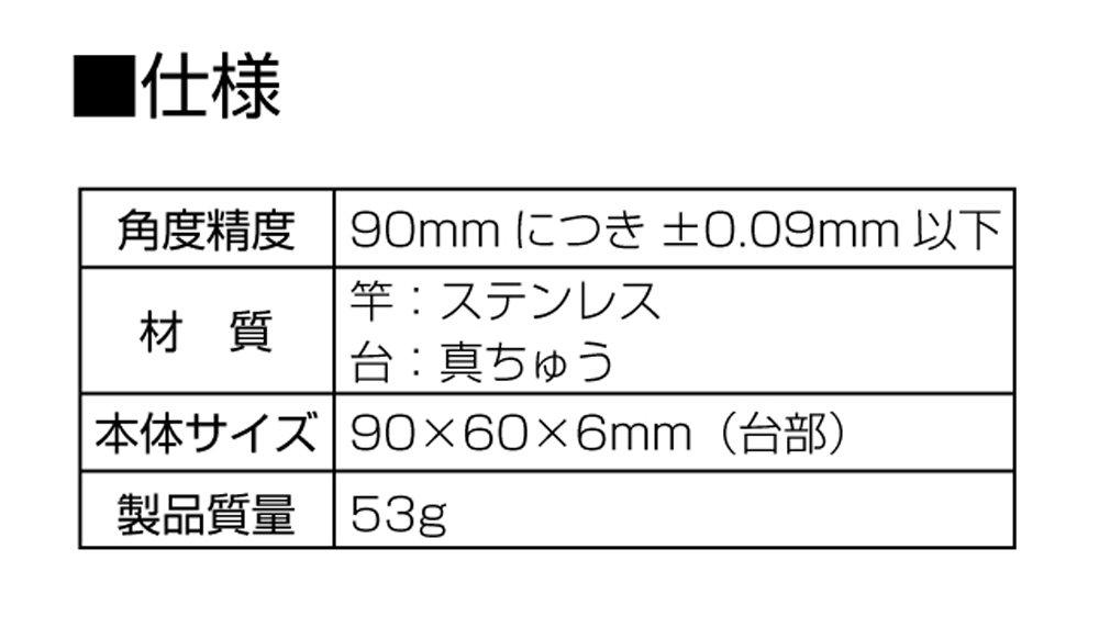 Shinwa Sokutei Mini Square with Brass Base, 9cm 62023