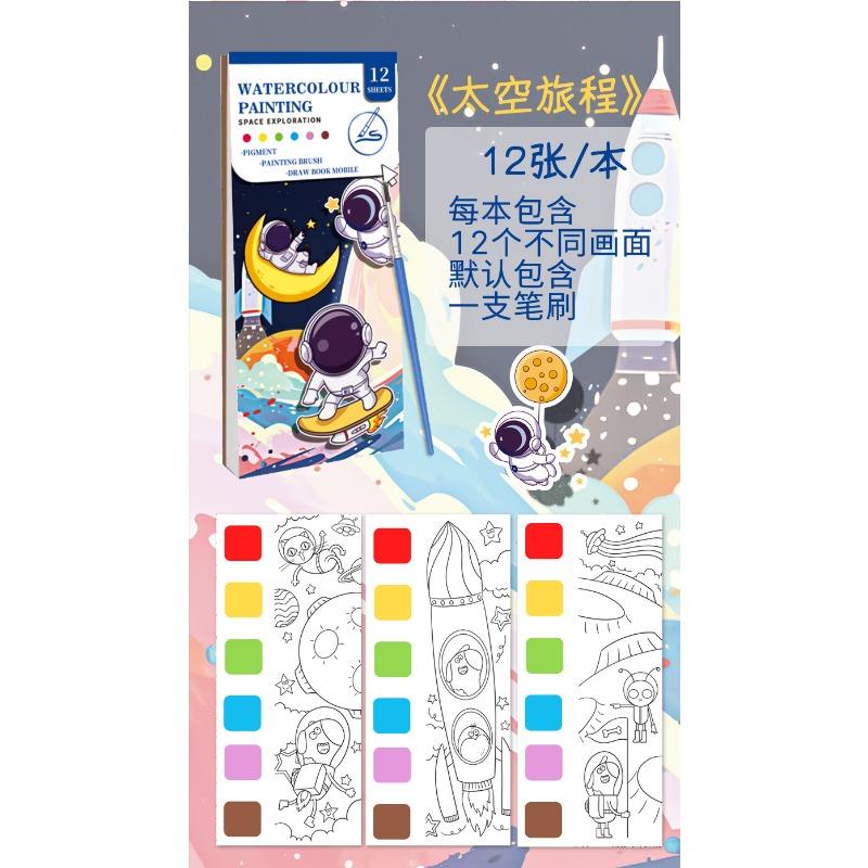 Creative Cartoon Watercolor Coloring Graffiti Sketchbook Drawing Paper Notebook