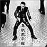 

CD MINORU TORIHADA - Torihada Mokushiroku TORI1999 Japan Japanese Pop/Rock Used