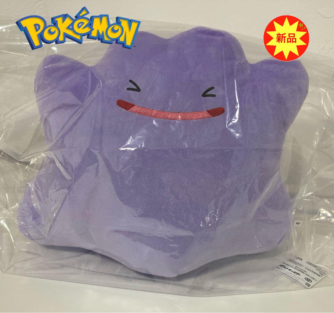 

[USED] Pokémon Super Mofugutto Various Face Plush Ditto BIG