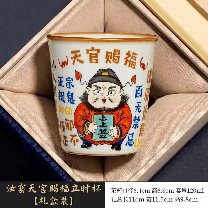 Ru Kiln Tianguan Blessing Master Cup Ceramic Kung Fu Teacup Household Creative Large Capacity Coke Cup Drinking Tea Cup