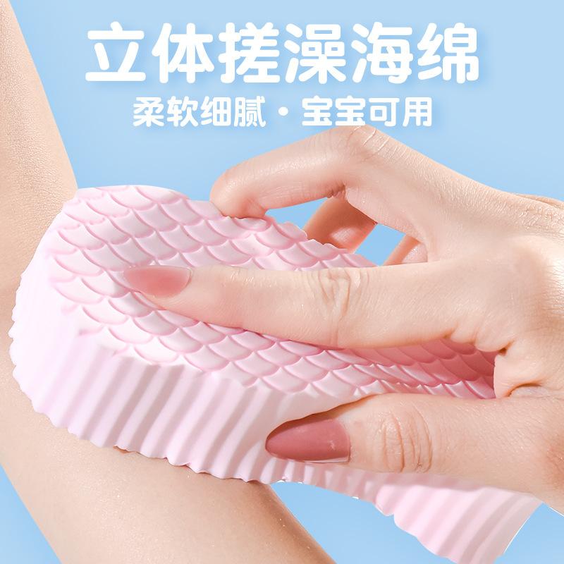 3D Three-dimensional Bath Sponge, Baby Bath Sponge, Mud Bath Sponge for Children That Does Not Hurt The Skin