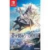 Chevalier of Blue Wings - Switch