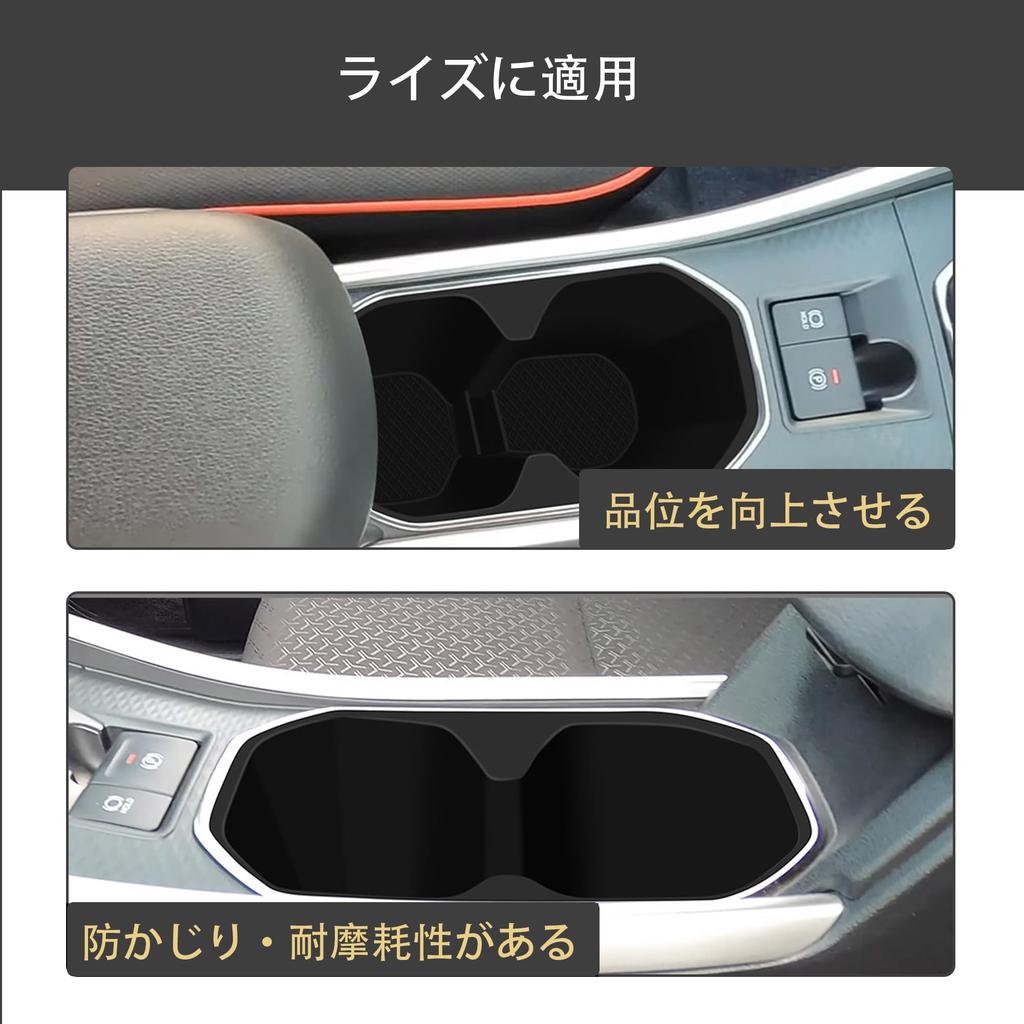 Kylorune RAIZE Interior Silicone Drink Storage Console Small Item Car Accessories A200A/210A Accessories, Holder, Box, Box, Organizer, (Black)