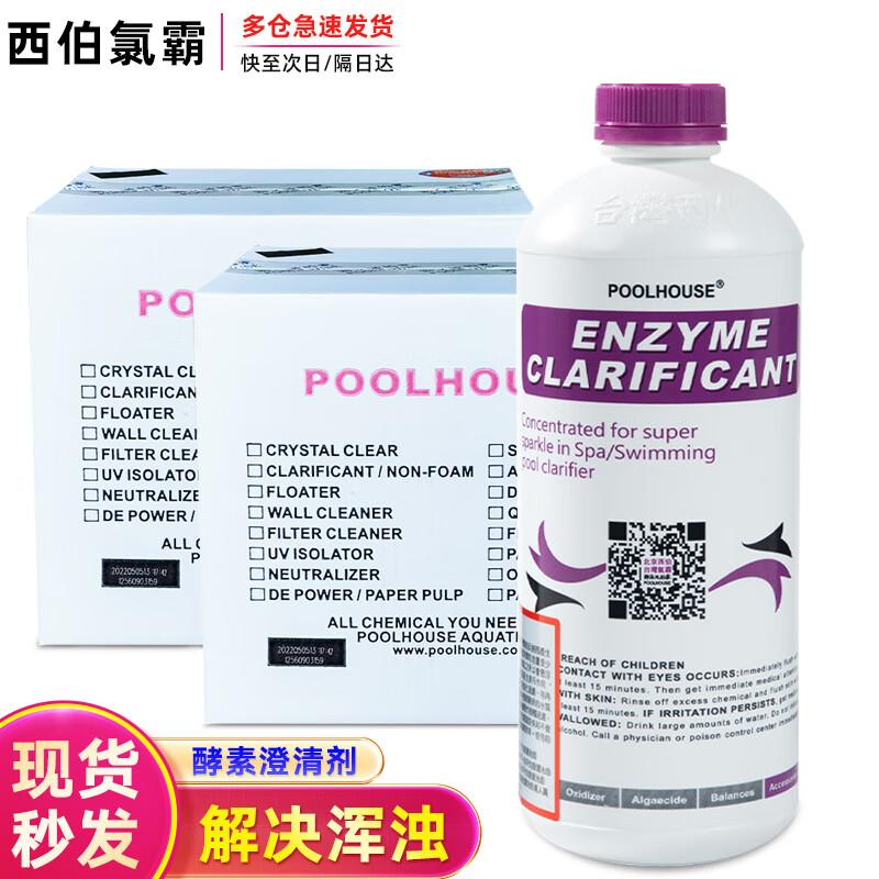 Sibba Chlorus Enzyme Pool Clarifier