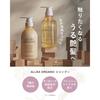 Orna Organic Shampoo 500ml Moisture Additive-Free Naturally Derived Amino Acid Made In Japan