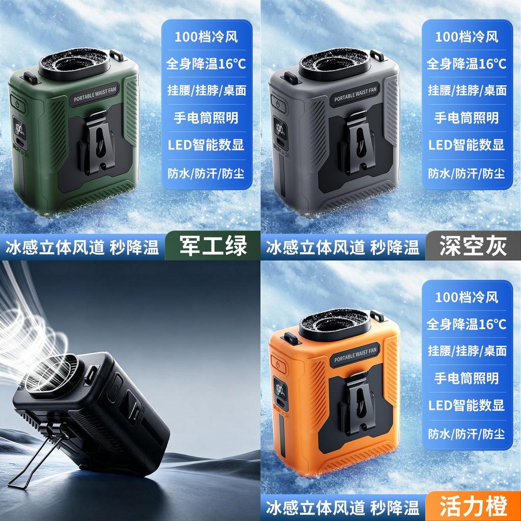 Portable Waist Fan With Rechargeable Battery For Outdoor Work And Camping