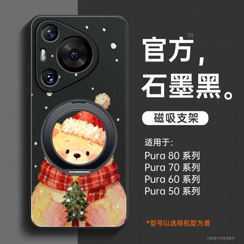 Suitable for Huawei Pura70pro Mobile Phone Case, New Pura80pro + Premium Female P60art Case P70.