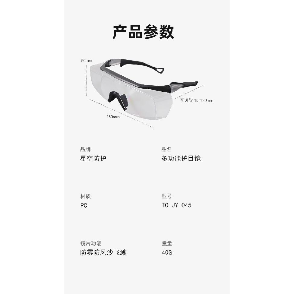 Transparent protective goggles, anti-fog, anti-dust, anti-sand, anti-impact, industrial, anti-chemical, anti-splash, protective eyewear