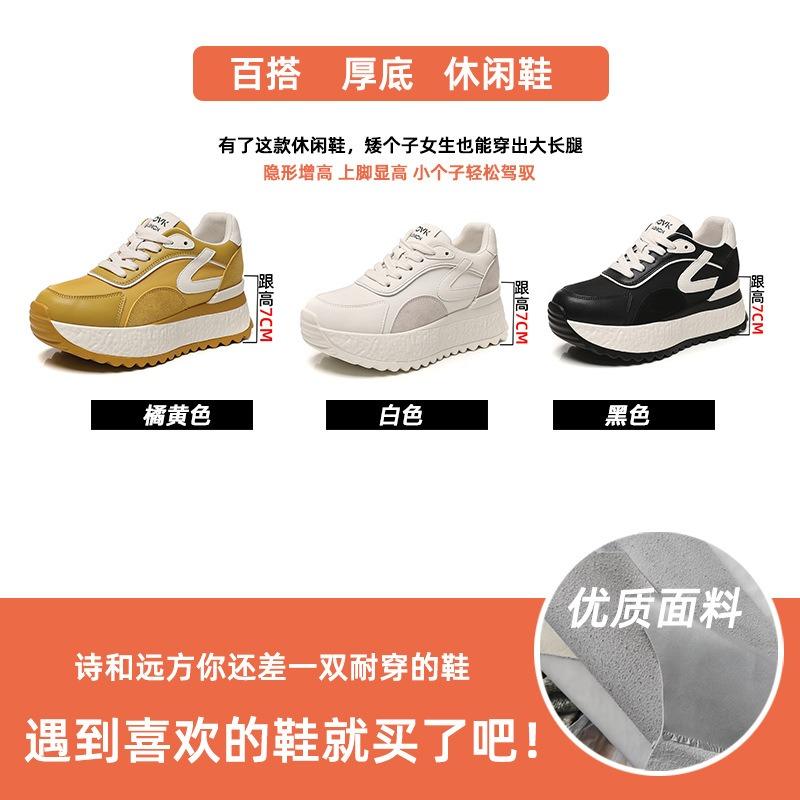 Increase height in autumn Women's new shoes Lightweight sports and leisure shoes Children's shoes Versatile
