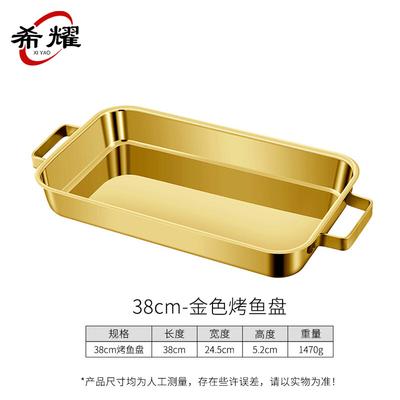 Stainless Steel Deep Baking Fish Pan