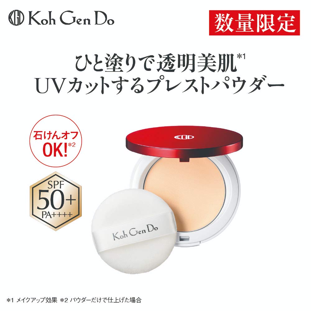 Koh Gen Do UV Pressed Natural 8g Powder, Beige, (x 1)