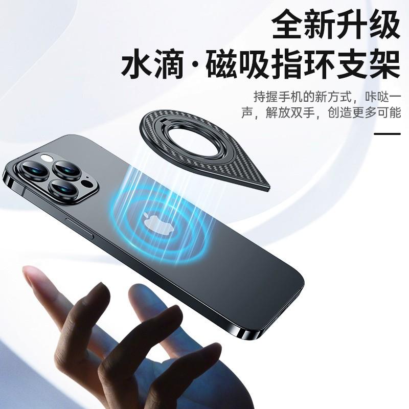 Magnetic Phone Ring Stand 360 Rotating Adjustable Carbon Fiber Texture Desktop Holder Smartphones