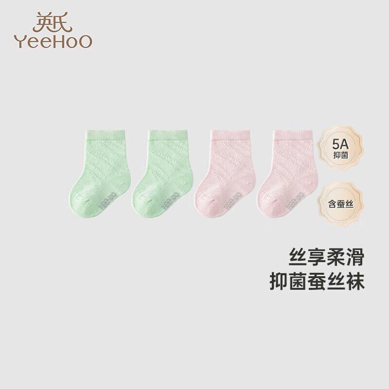 YEEHOO Unisex Kids' Anti-Bacterial Silk Mid-Calf Socks (2 Pairs)
