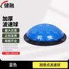 Verdickter Anti-Burst Bosu Balance Trainer