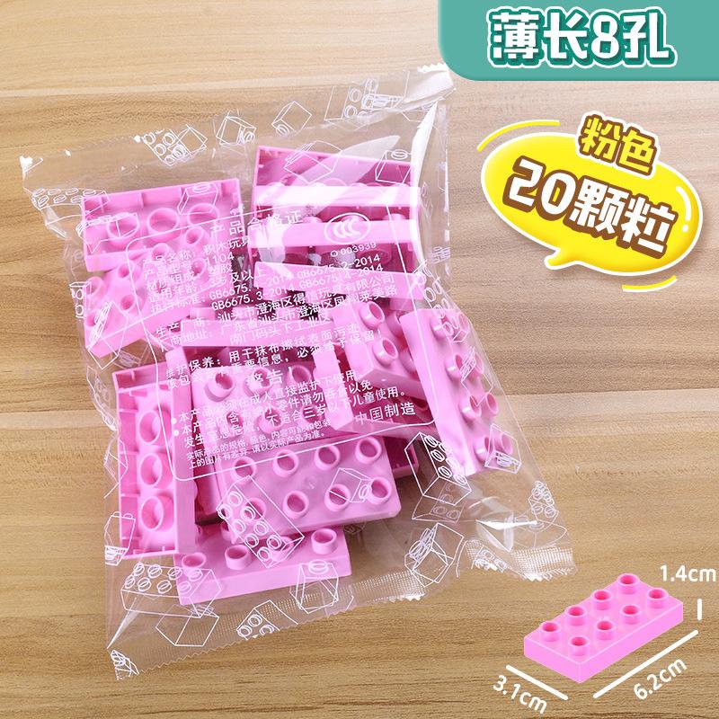 Compatible With Large Particle Building Block Basic Parts 4 Holes 8 Holes Thick Brick 8 Holes Thin Sheet Building Block Wall Assembly Accessories Bag