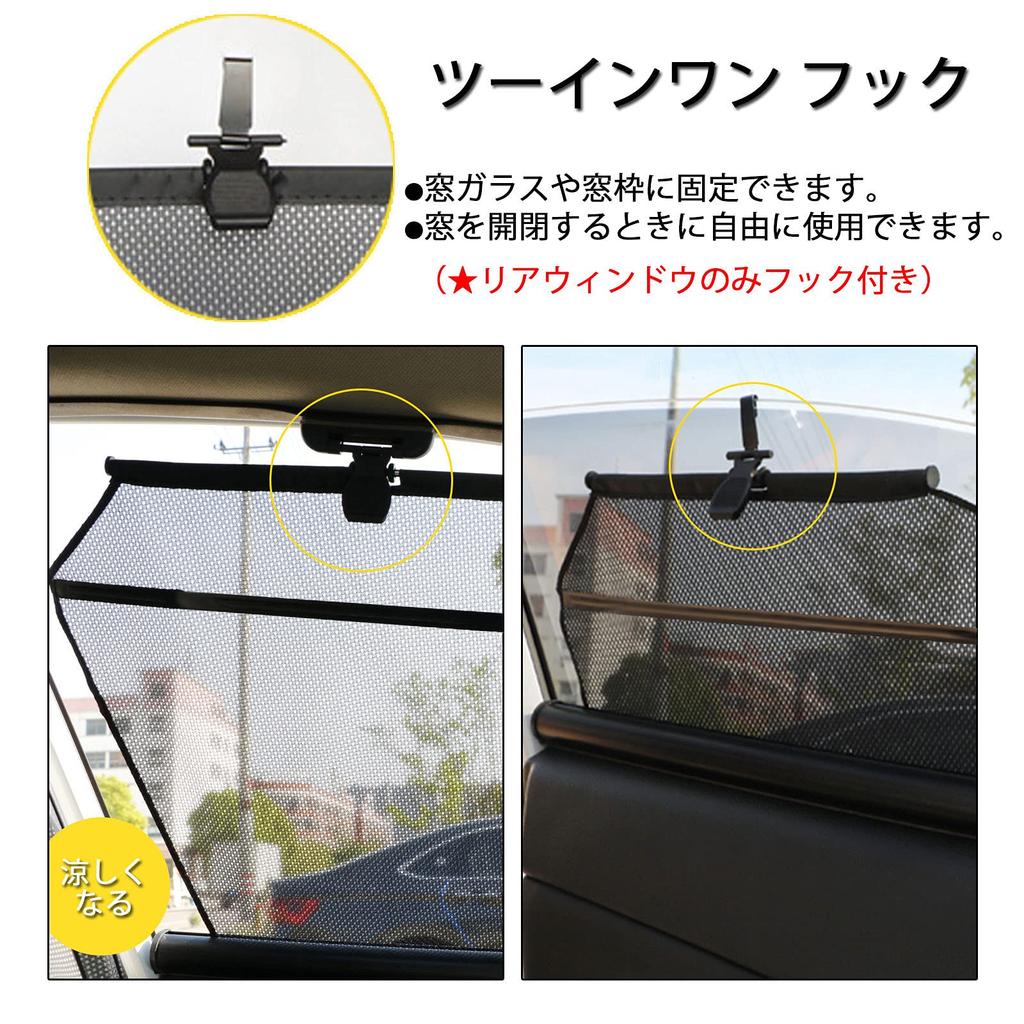 Car Light Heat UV Easy Car Window UV Set of 2 for Rear Kwak's Sunshade, In-Car Sunscreen, Blocking, Blocking, Protection, Installation, Curtains,