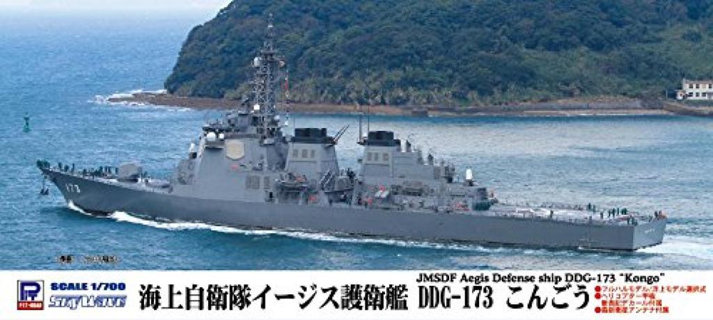 Pit Road Japonya Deniz Kuvvetleri Fırkateyni Kongo J60 1/700 Öz Savunma DDG-173