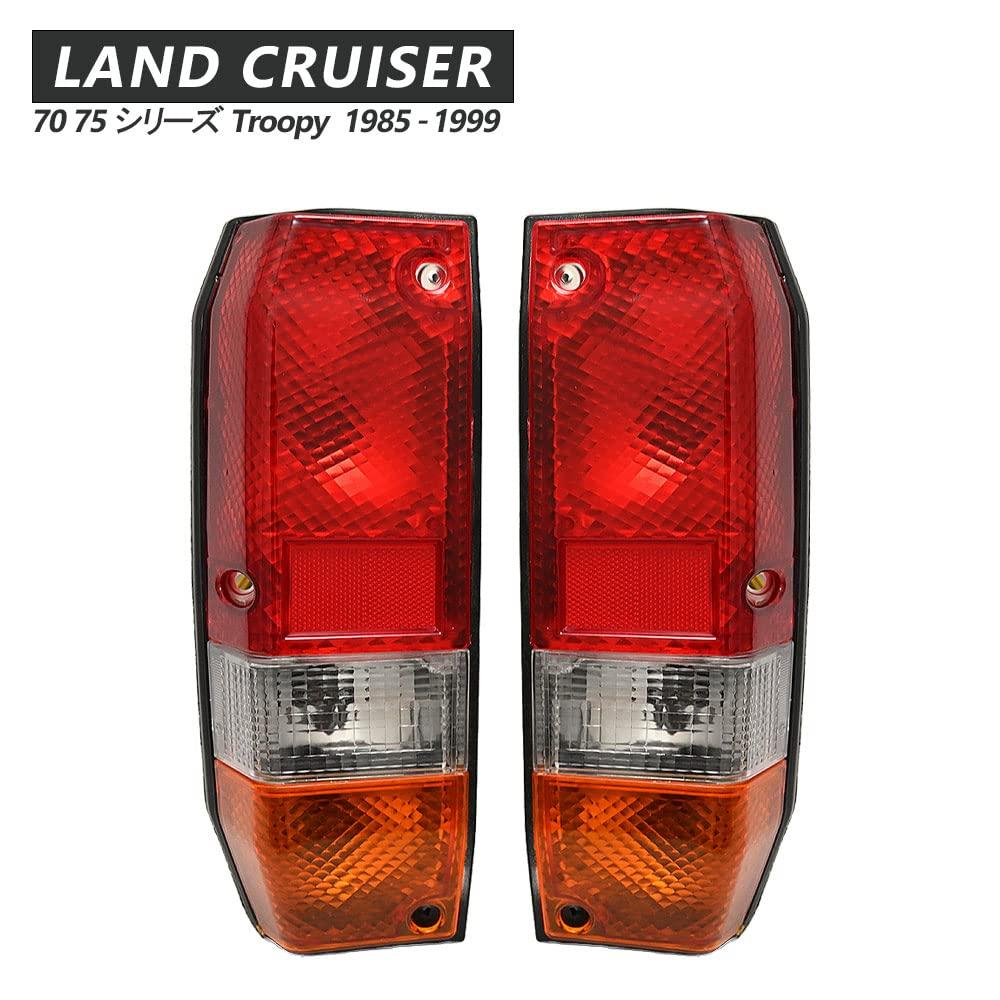 Land Cruiser 70 75 compatible tail tail brake light lamp lamp, light, light,