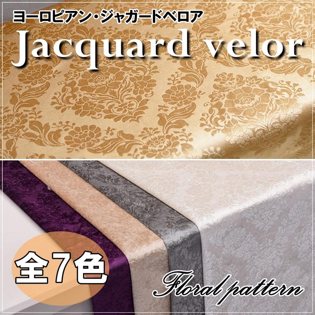 Moonfarm European Jacquard Velour Available In 7 Approximately X Floral for Crafts Fabric, Colors, 1.5m 2m, Pattern, (Purple)