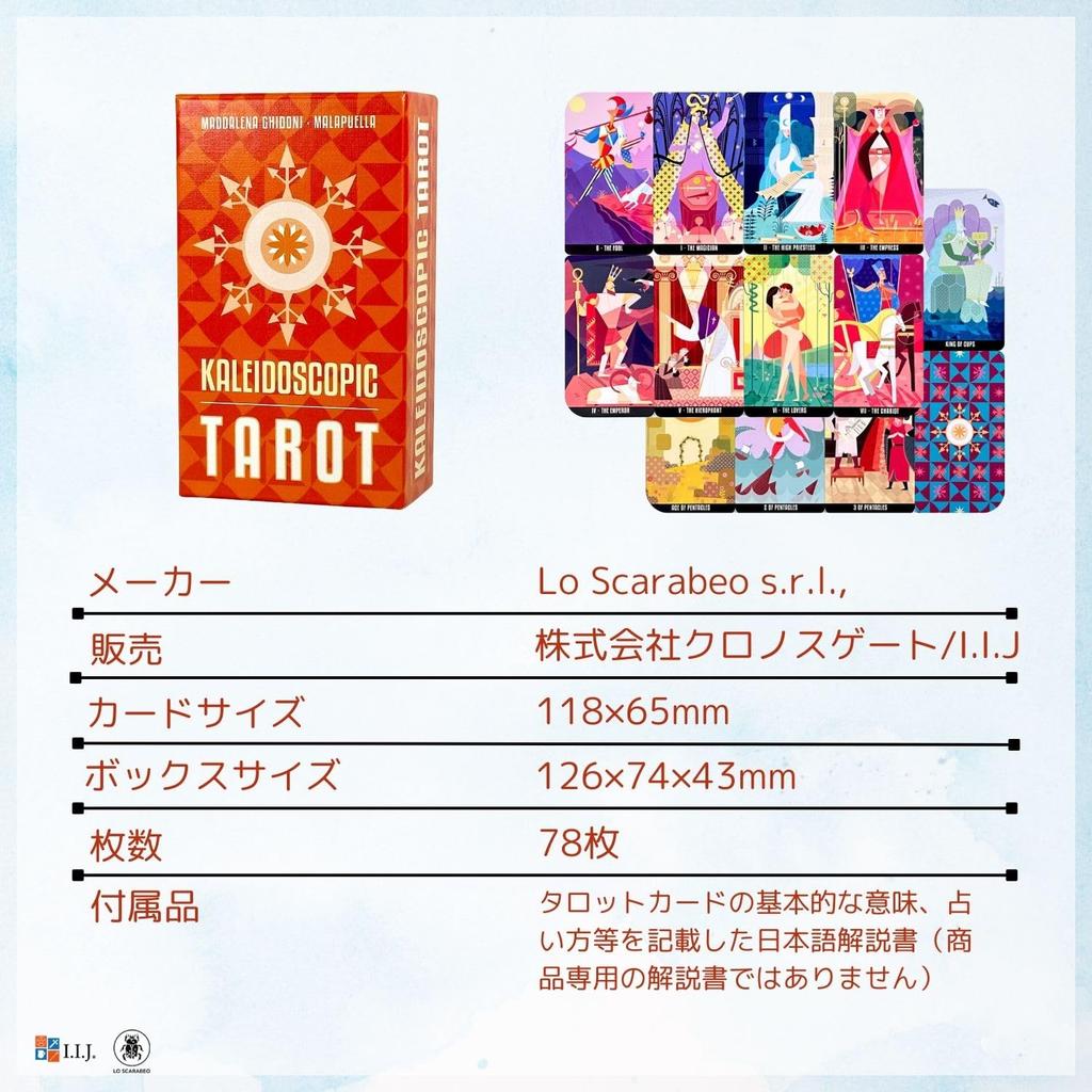 I.I.J Kaleidoscopic Tarot, Waite Edition, 78 Cards, Kaleidoscope Tarot, Fortune Telling, Includes Japanese Instructions, Authentic Product