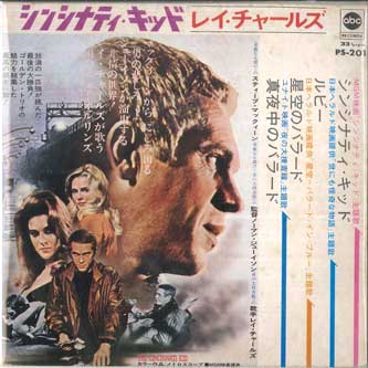 

7inch Record OST - Cincinnati Kid; Ruby / Light Out Of PS201 ABC 1970 Japan Soundtracks & Musicals Used