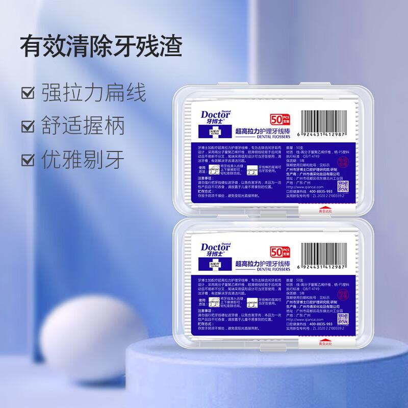 Dr. Denti Ultra High Strength Floss Picks