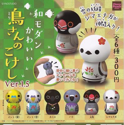 Bird Kokeshi Set of 6 Beam Gacha Gacha Capsule Toy Ver. 1.5 [Complete Types]