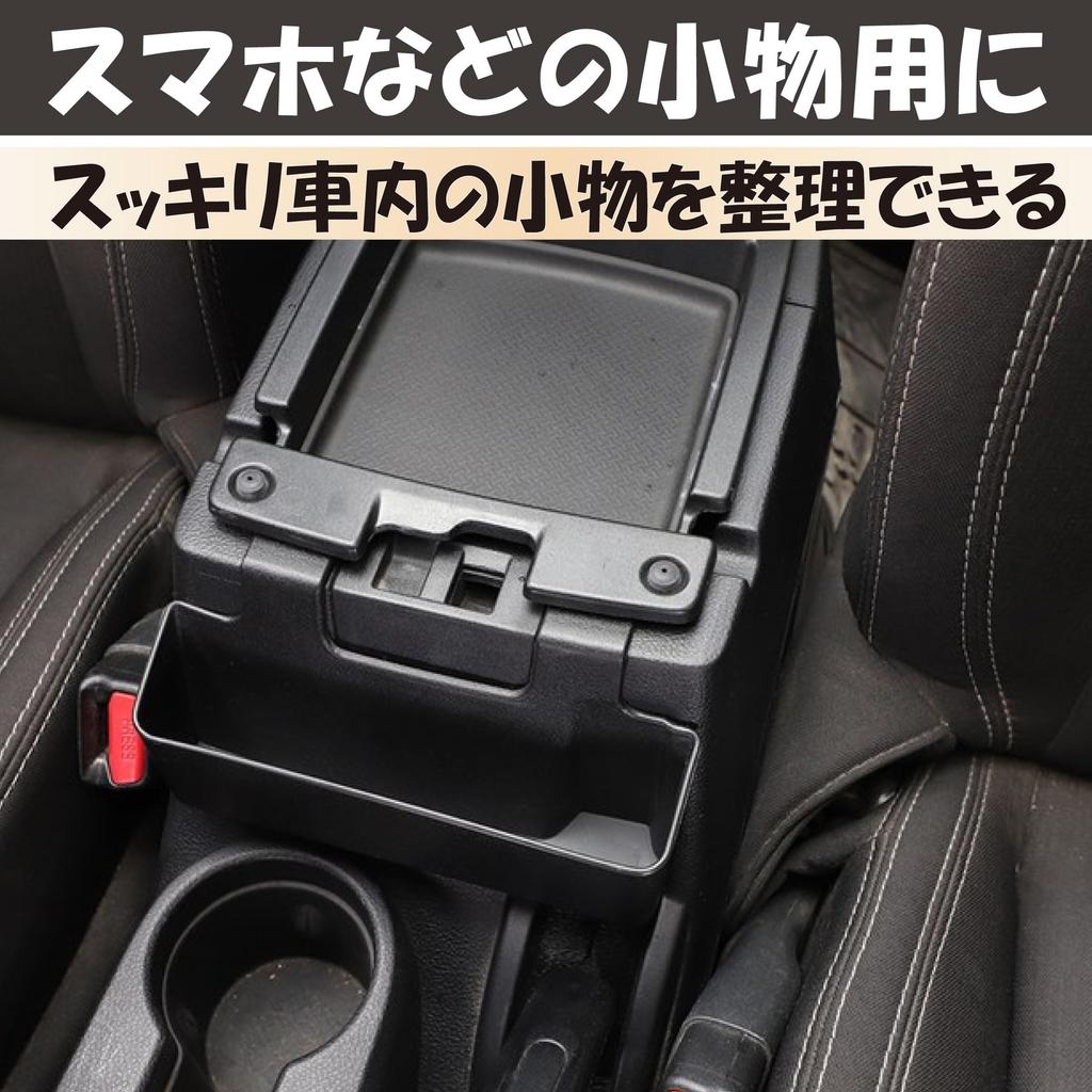 Felimoa Center Armrest Storage Box Jeep Wrangler Exclusive Small Item Storage - -