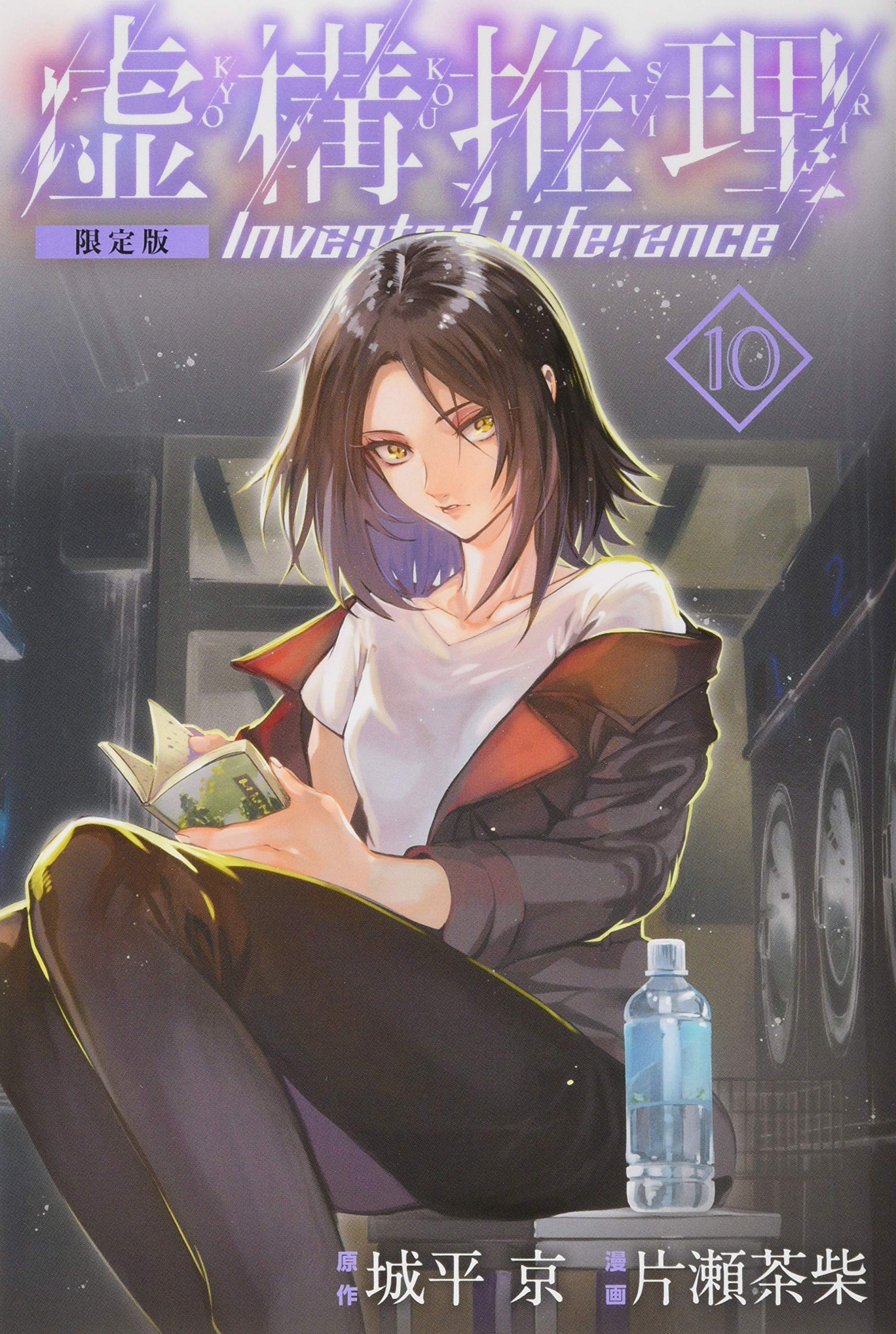 Limited Edition In/Spectre (10) (Premium KC)