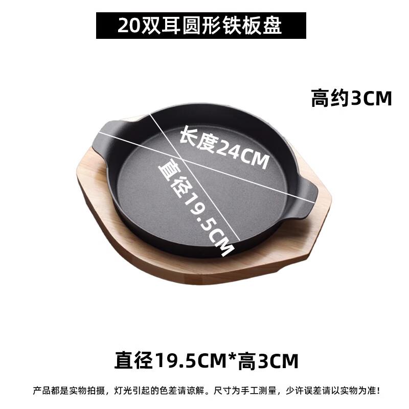 Wuhe Cast Iron Teppanyaki Grill Pan