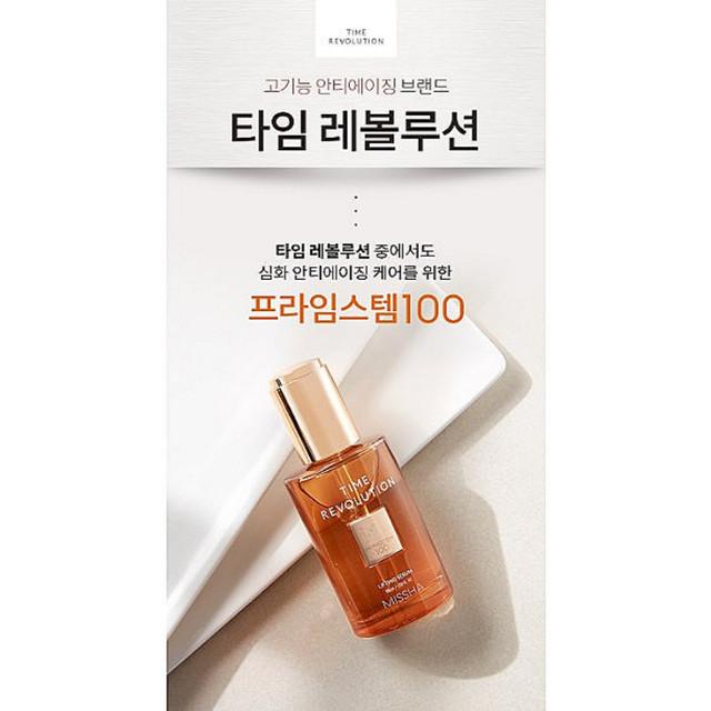 MISSHA Time Revolution Primestem100 Liftingujące Serum 50ml