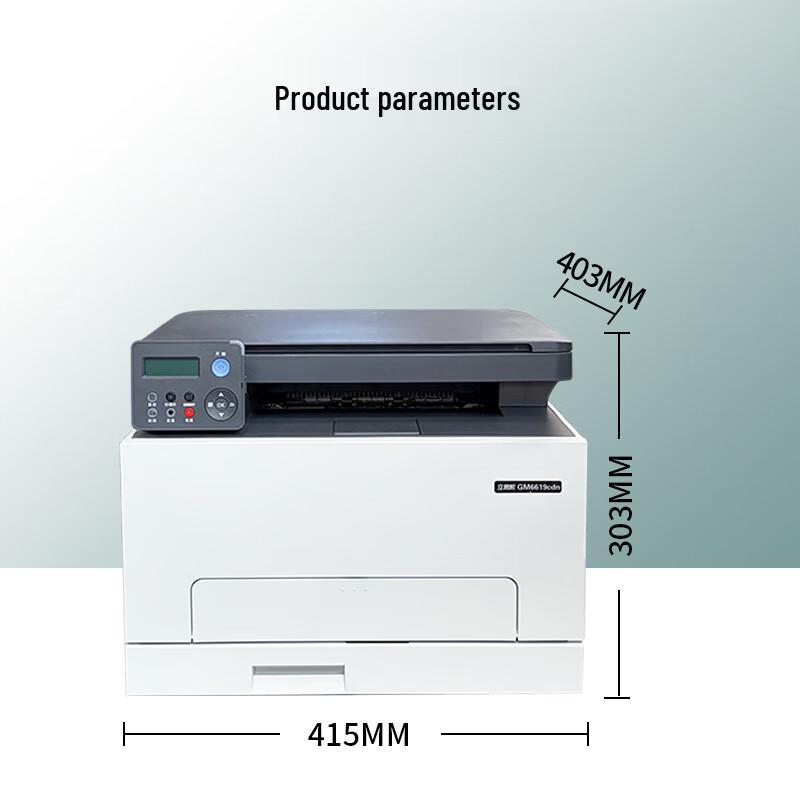 LANXUM GM6619cdn A4 Color Laser Multifunction Printer CN plug (adapter included)