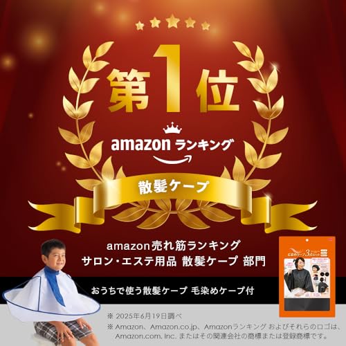 Aimedia Hair Cutting Cape Set with Hair Dyeing Cape - Hair Catching, Easy Cleanup, 72cm Diameter, Anti-Static, Compact Storage, Suitable for Family, A