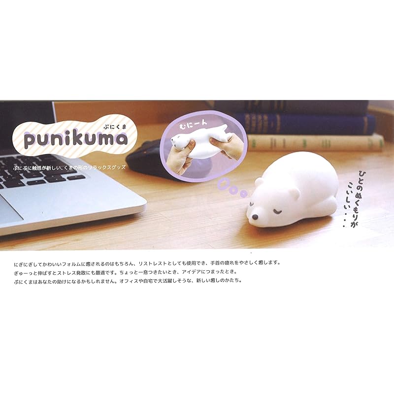 Nor Corporation Squeeze Puni Kuma Weiß Puni Kuma PUN-1-01