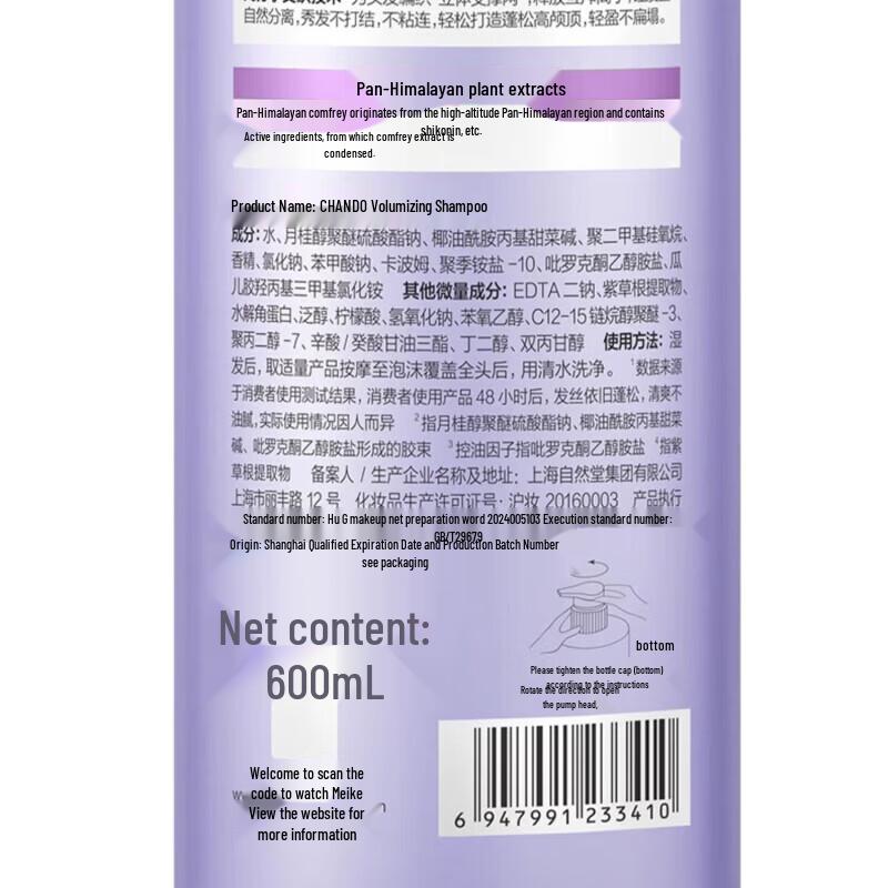 CHANDO Volumizing and Anti-Dandruff Shampoo